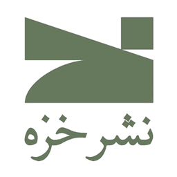 خزه