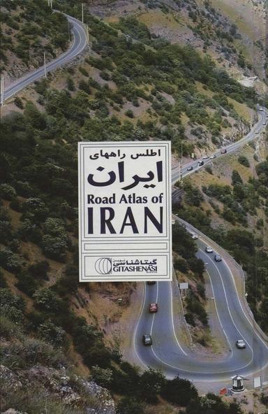 اطلس راههای ایران کد 1647