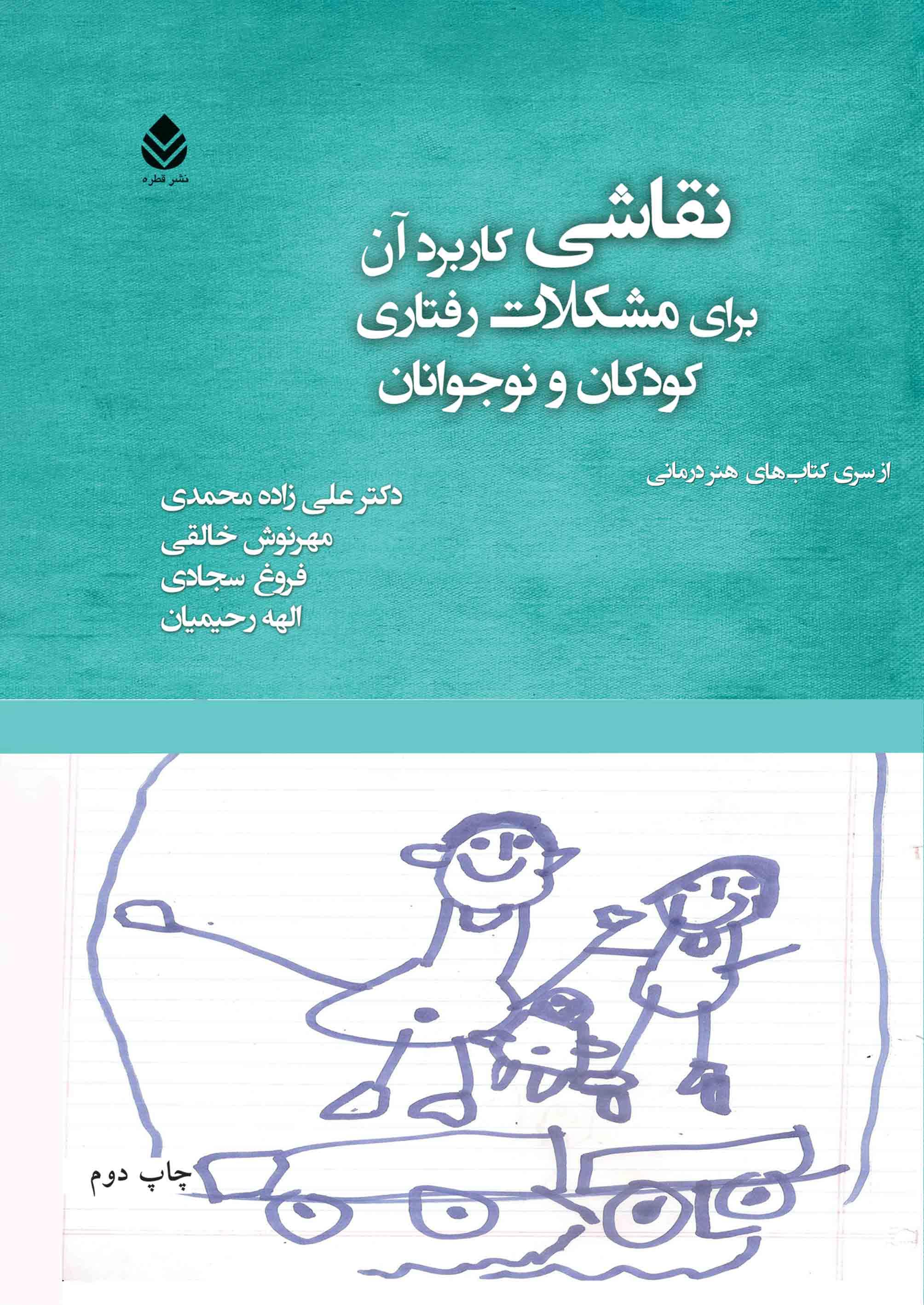 نقاشی