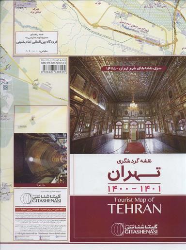 نقشه گردشگری تهران 70*100