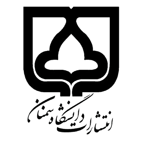 انتشارات دانشگاه سمنان