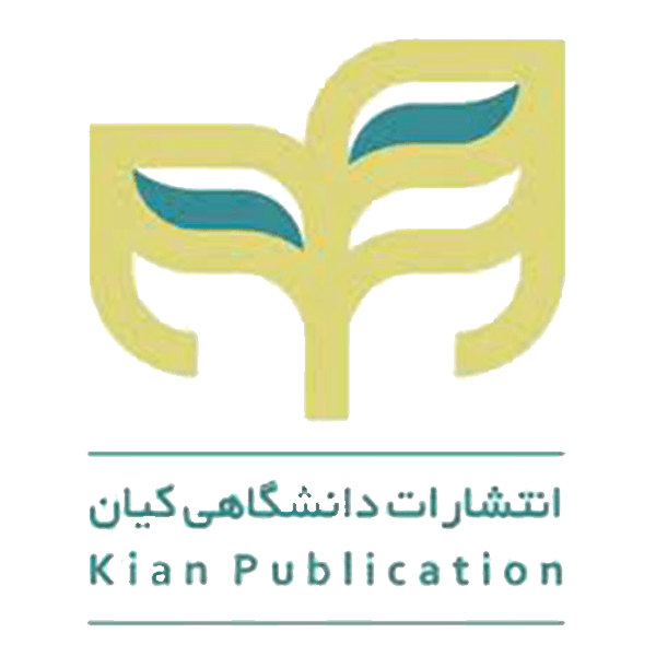 دانشگاهی کیان