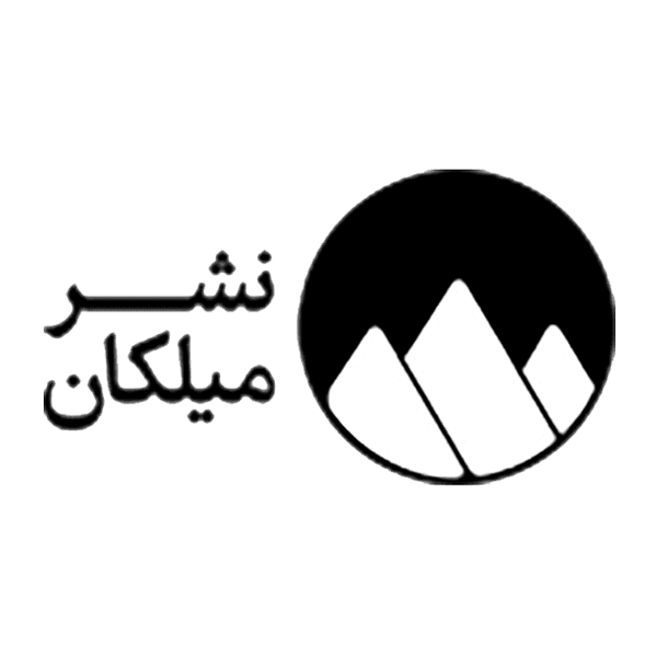 میلکان