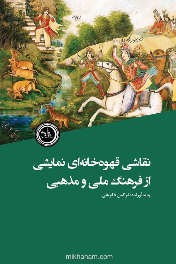 تصویر محصول