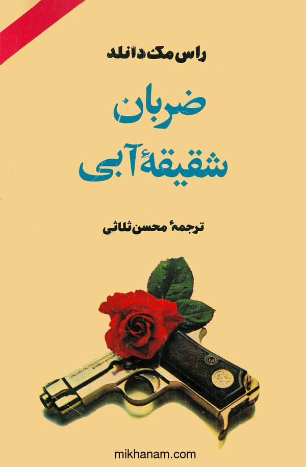 تصویر محصول