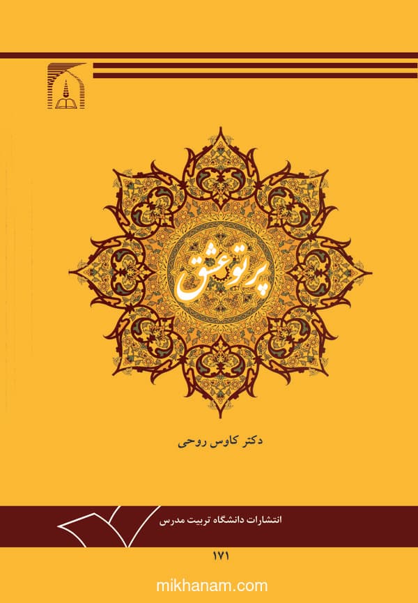 تصویر محصول