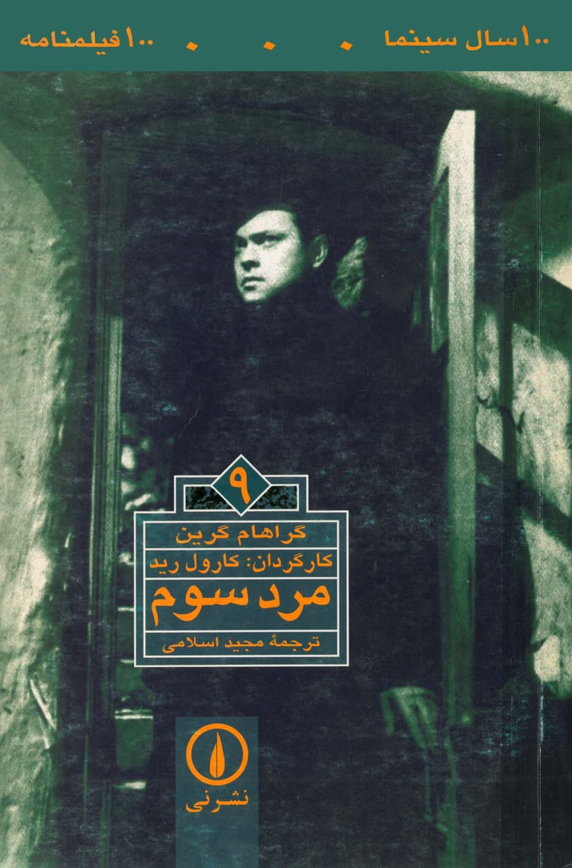 تصویر محصول