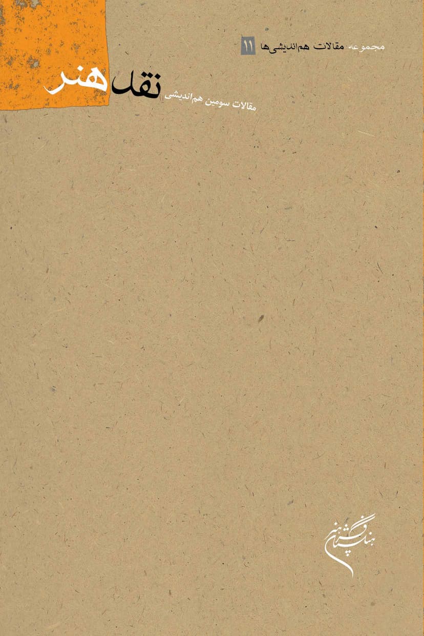 تصویر محصول