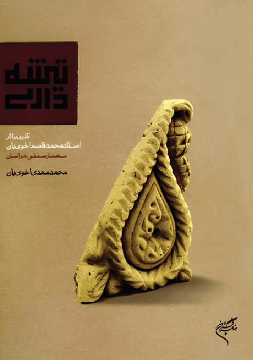 تصویر محصول