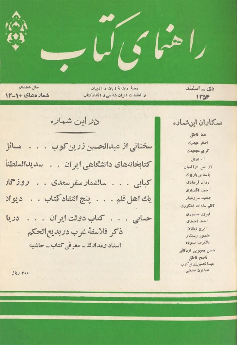 تصویر محصول