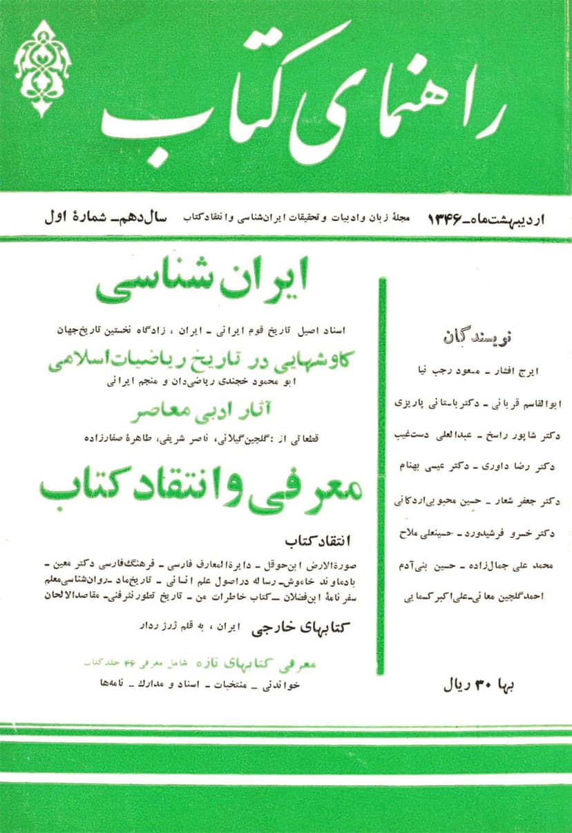 تصویر محصول