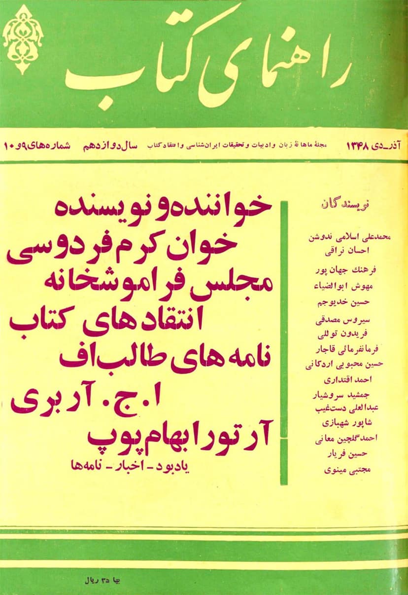 تصویر محصول