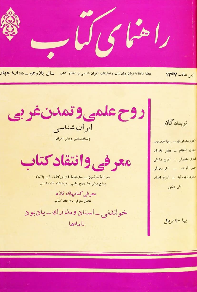 تصویر محصول