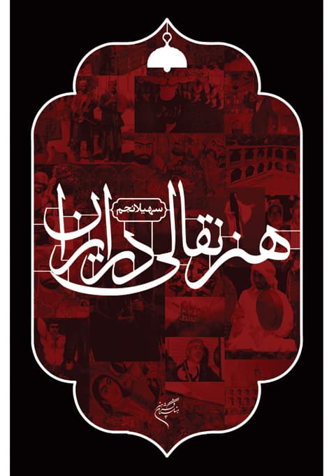 تصویر محصول