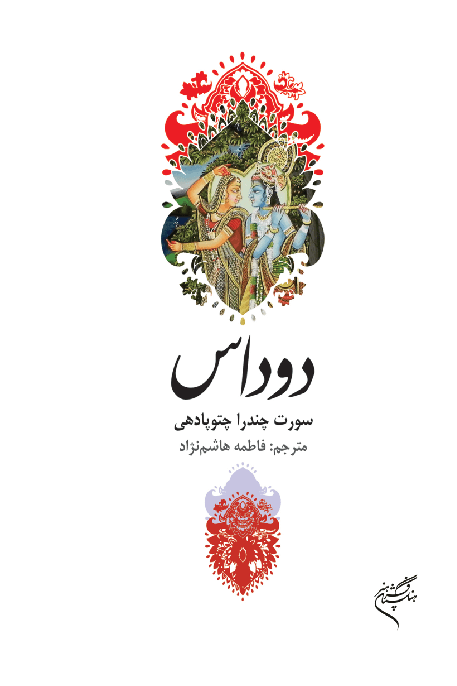 تصویر محصول