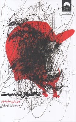 تصویر محصول