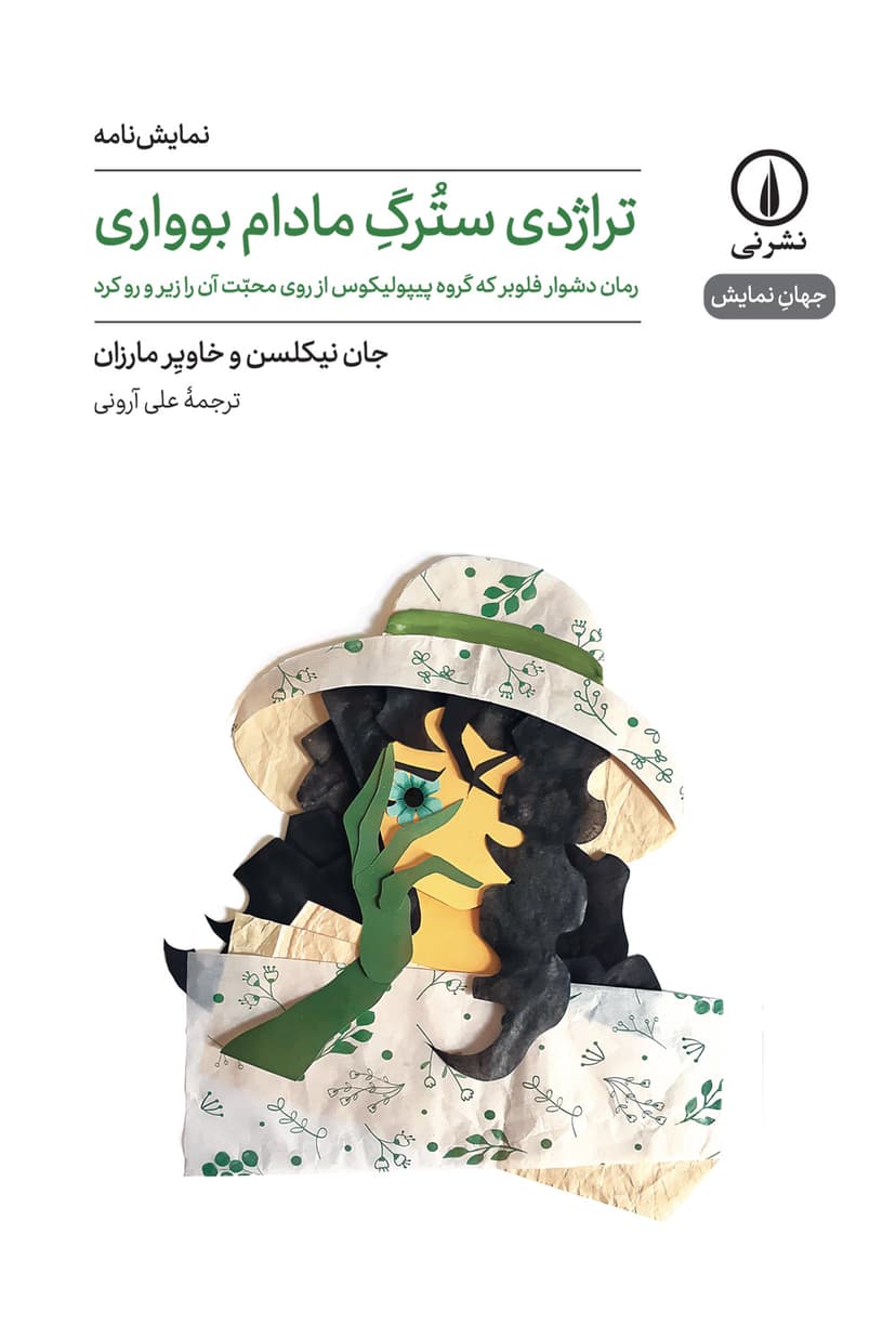 تصویر محصول