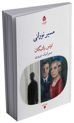 تصویر محصول