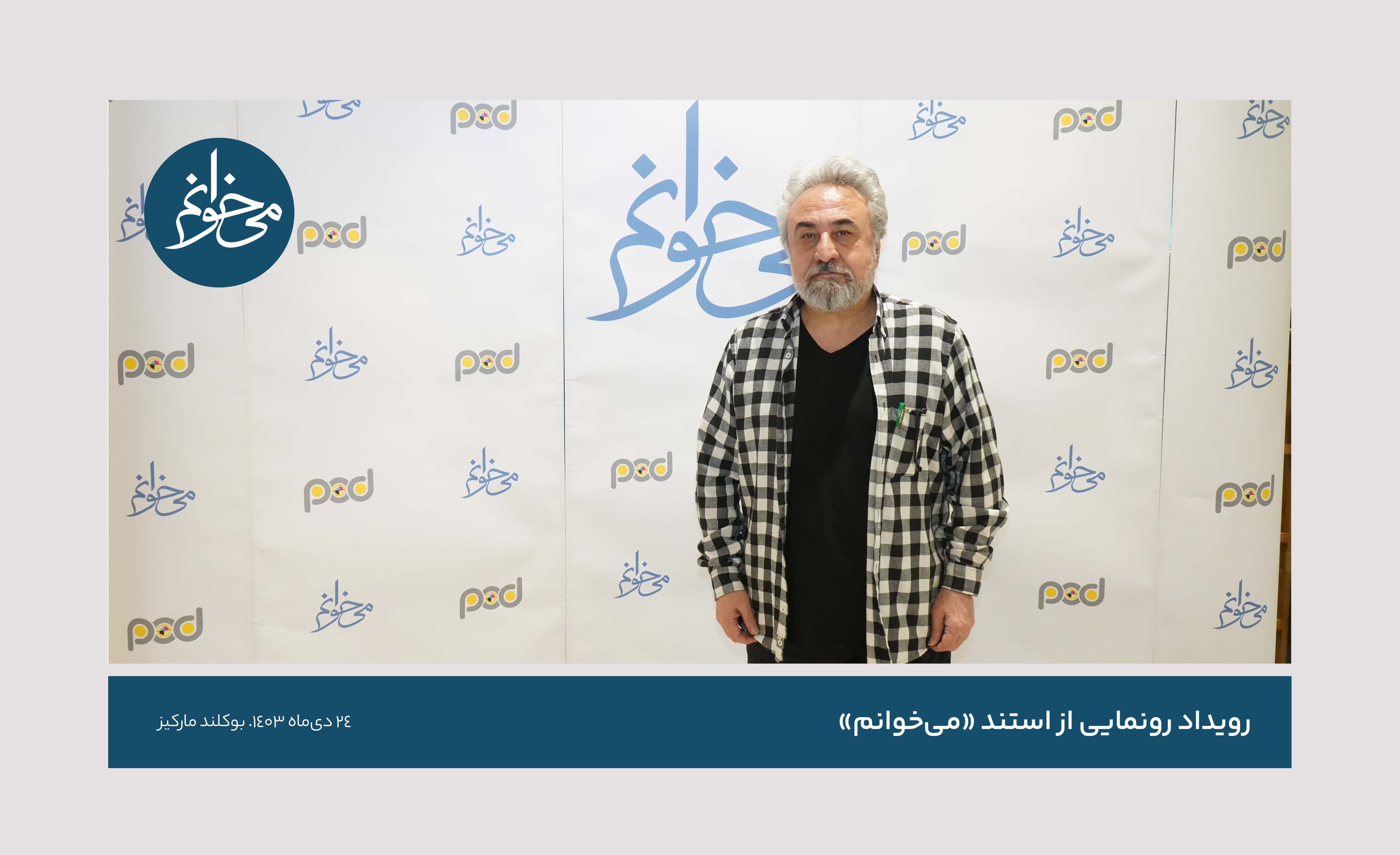 رونمایی از سومین استند می‌خوانم-8