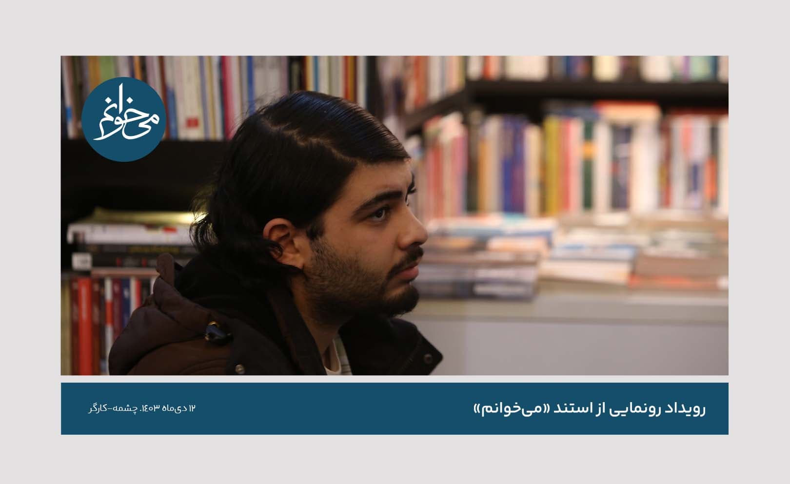 رونمایی از کیوسک چشمه-14