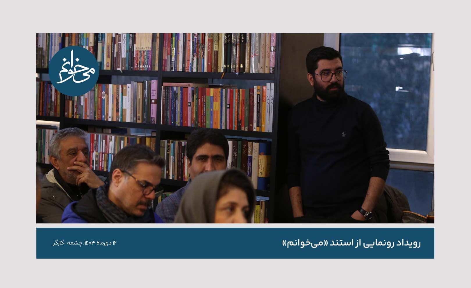 رونمایی از کیوسک چشمه-15