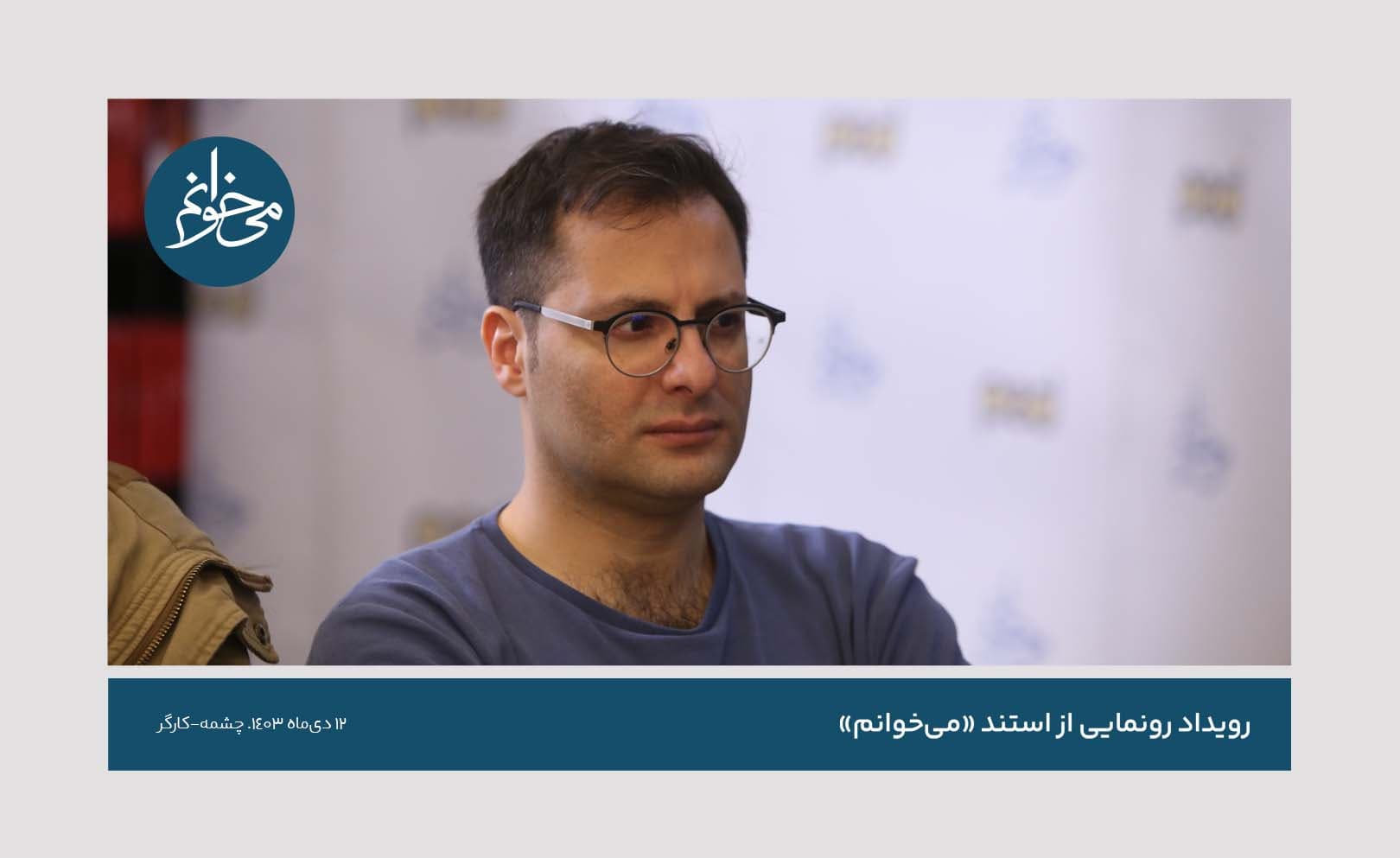 رونمایی از کیوسک چشمه-16