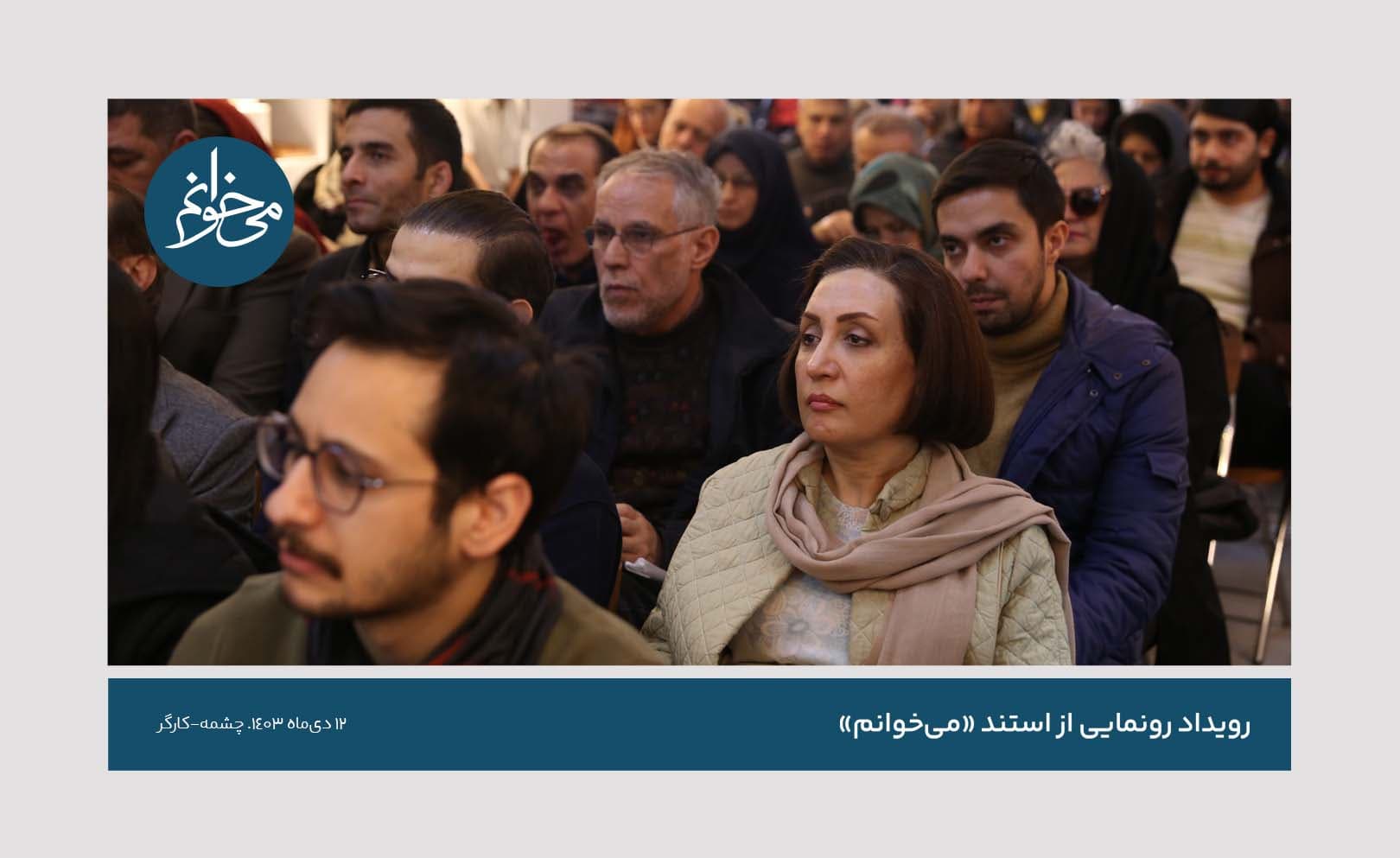 رونمایی از کیوسک چشمه-18