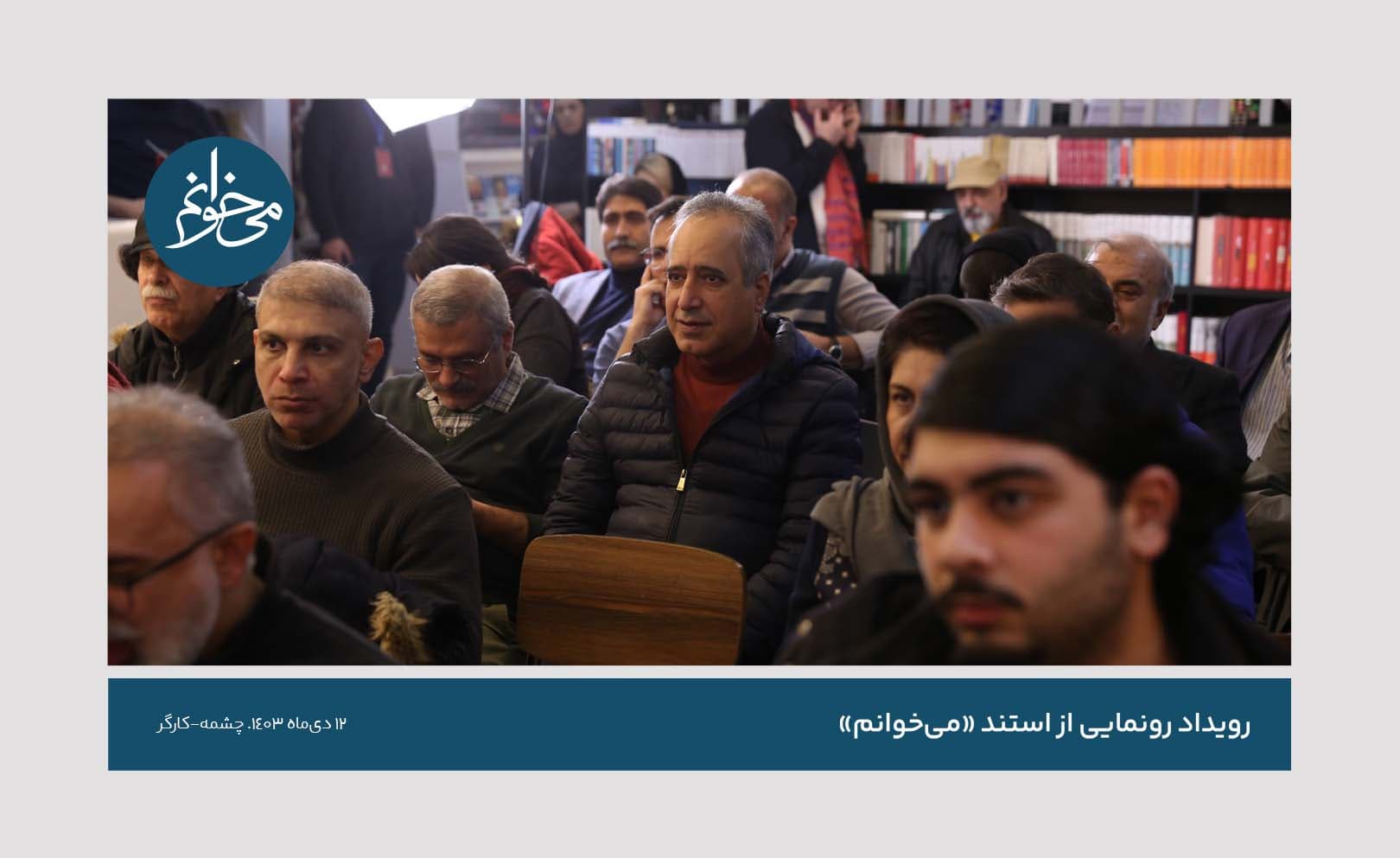 رونمایی از کیوسک چشمه-20