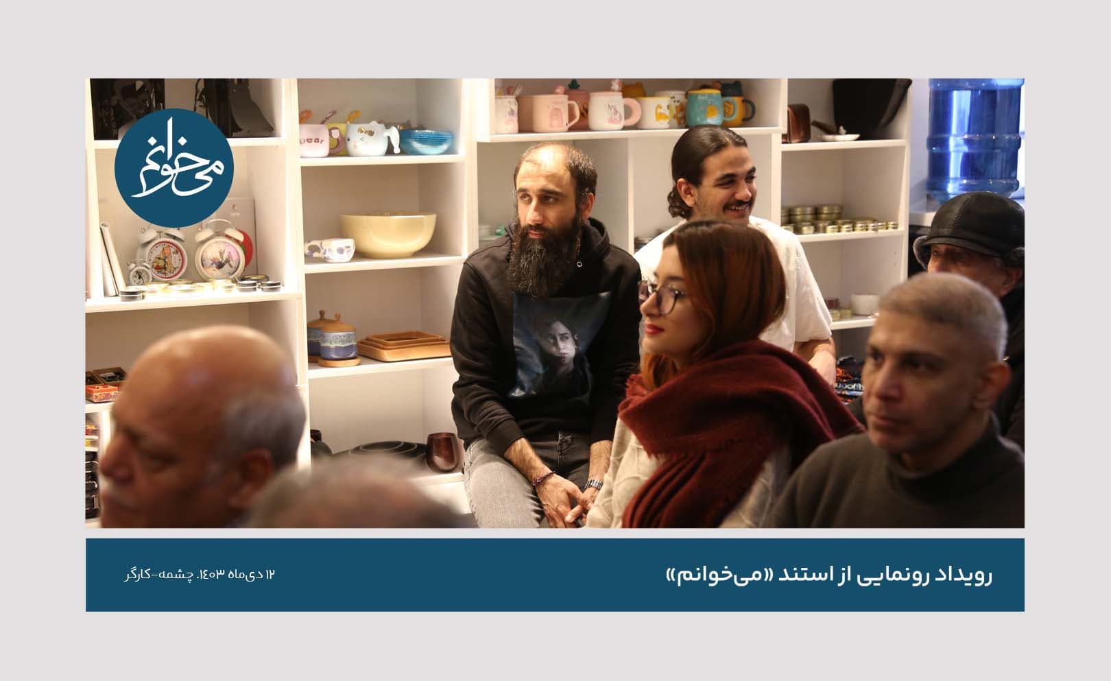 رونمایی از کیوسک چشمه-21