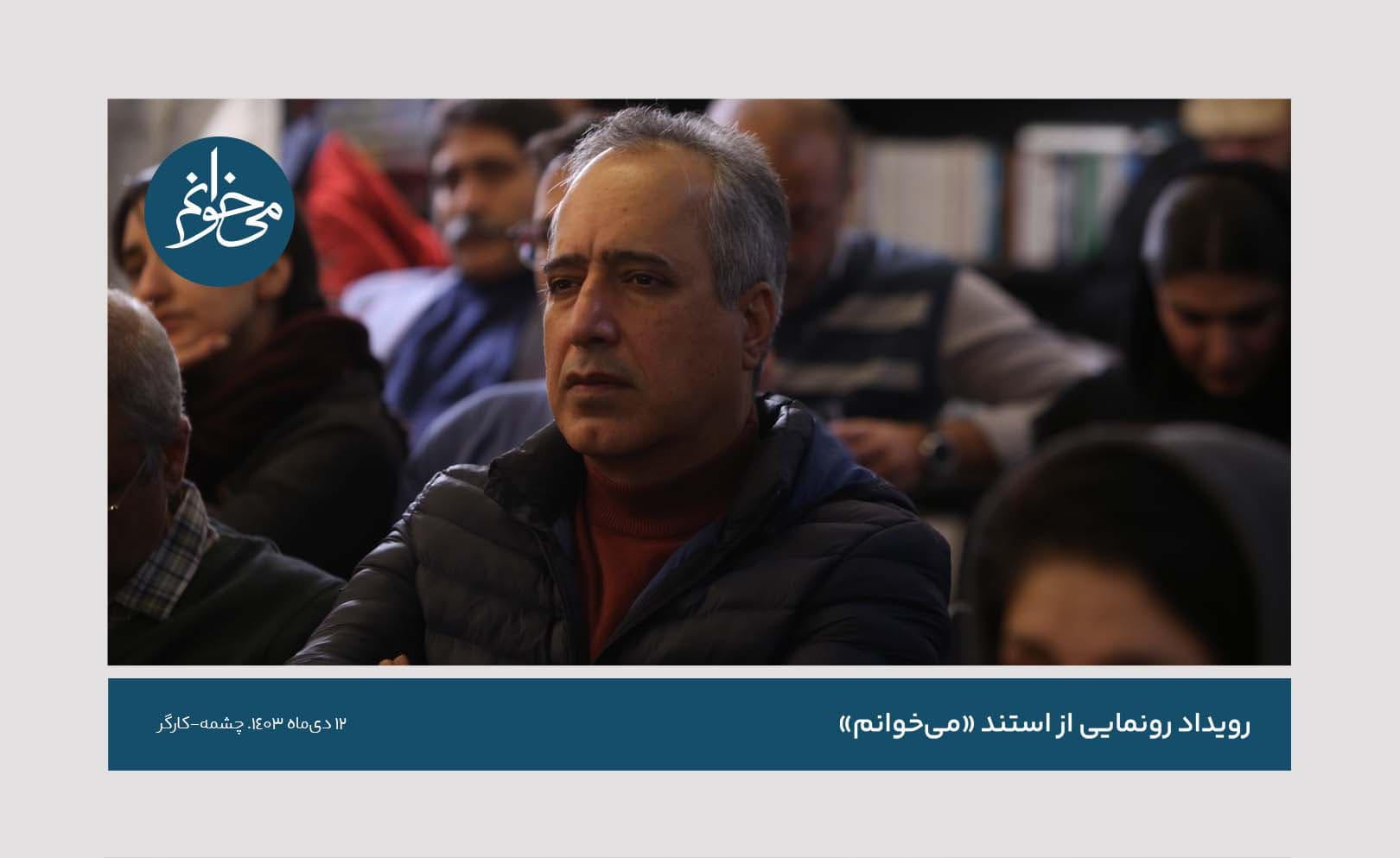 رونمایی از کیوسک چشمه-22