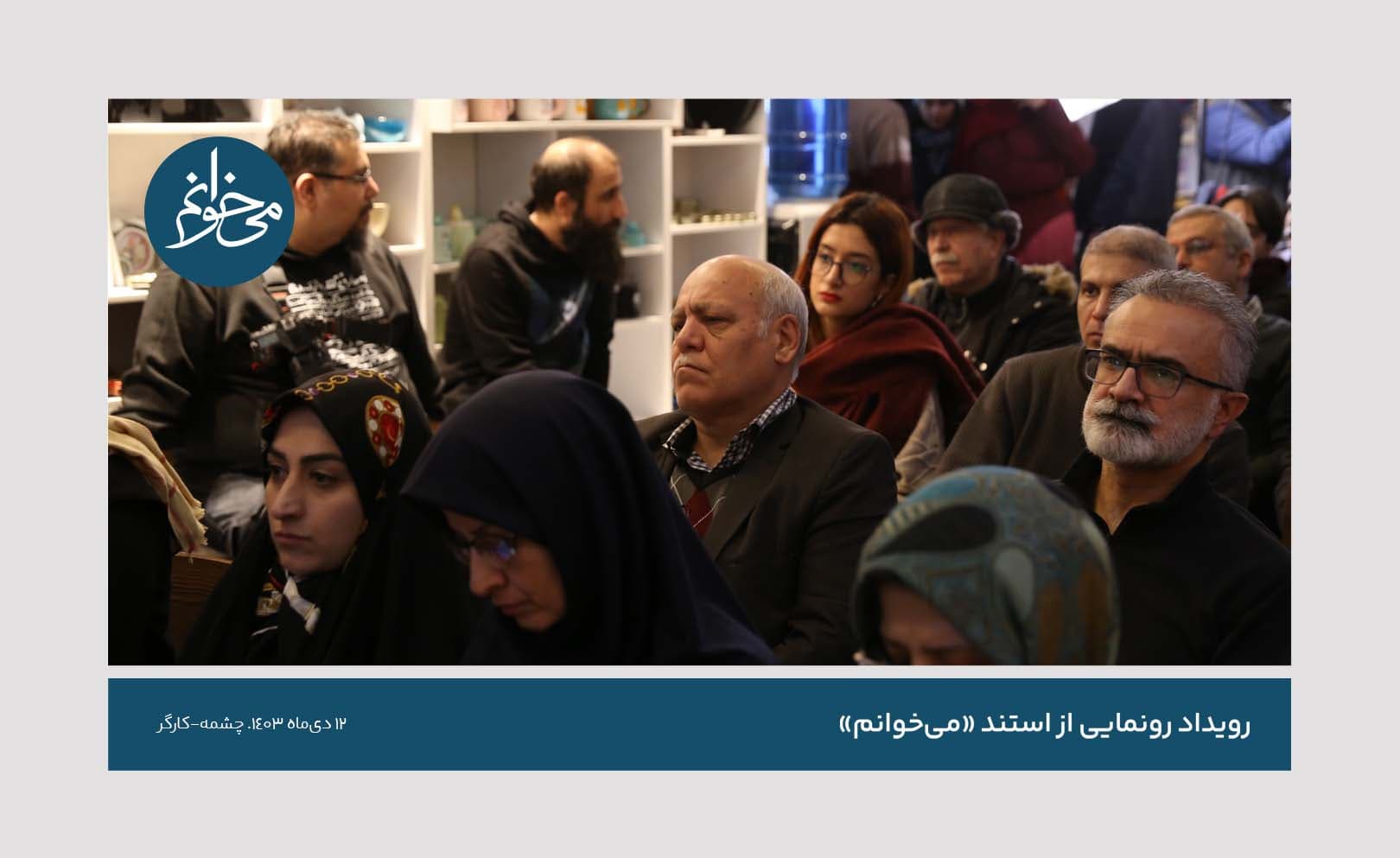 رونمایی از کیوسک چشمه-25