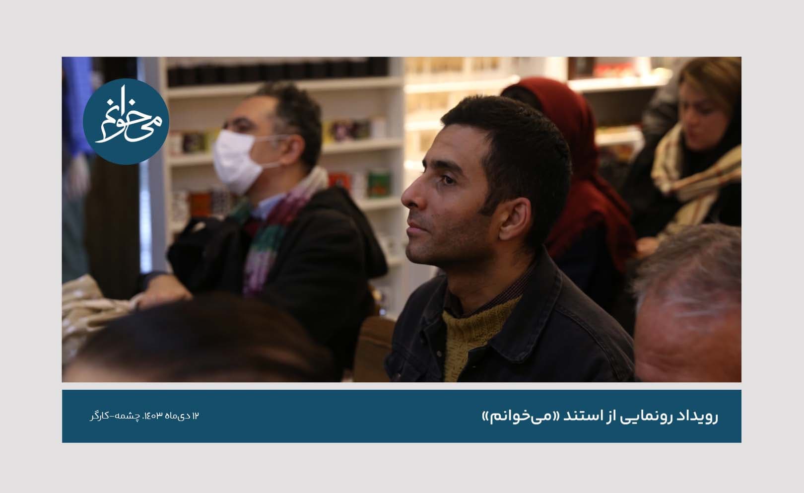 رونمایی از کیوسک چشمه-27