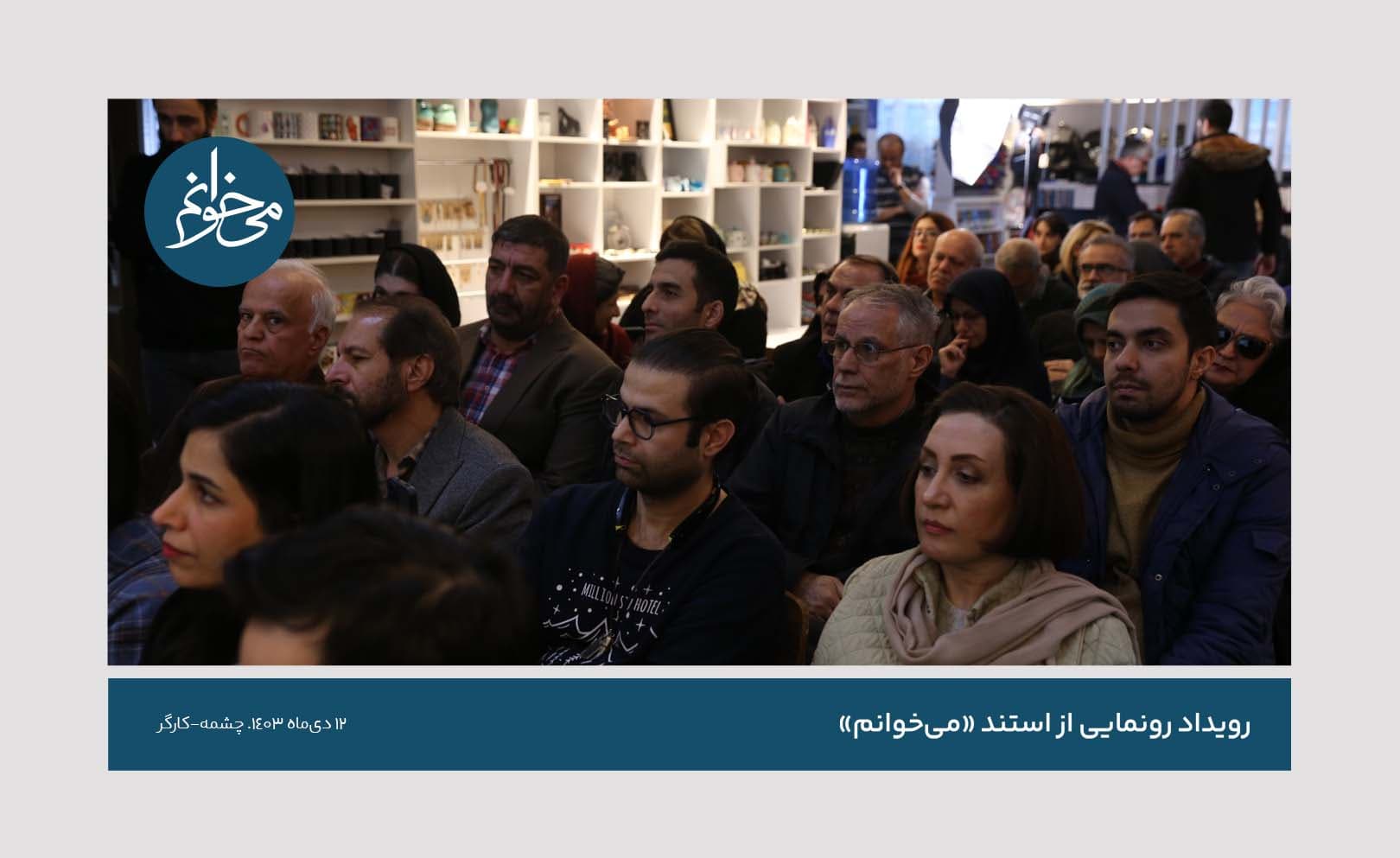 رونمایی از کیوسک چشمه-4