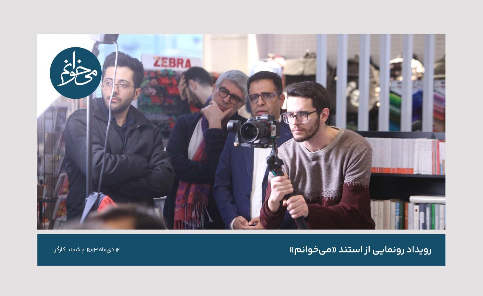 رونمایی از کیوسک چشمه-5