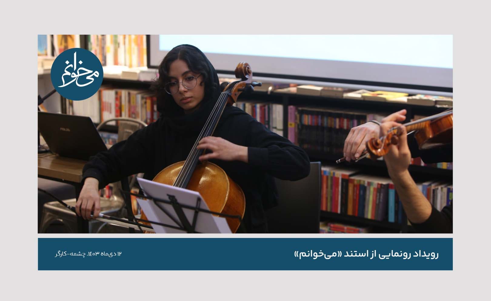 رونمایی از کیوسک چشمه-6