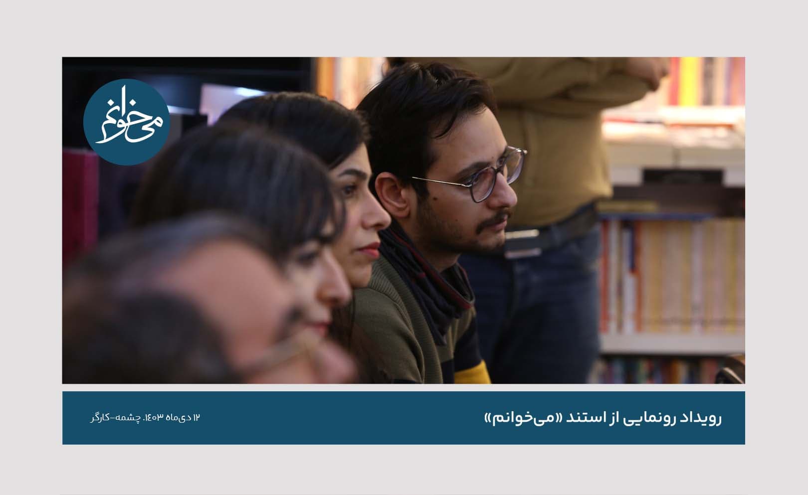 رونمایی از کیوسک چشمه-8