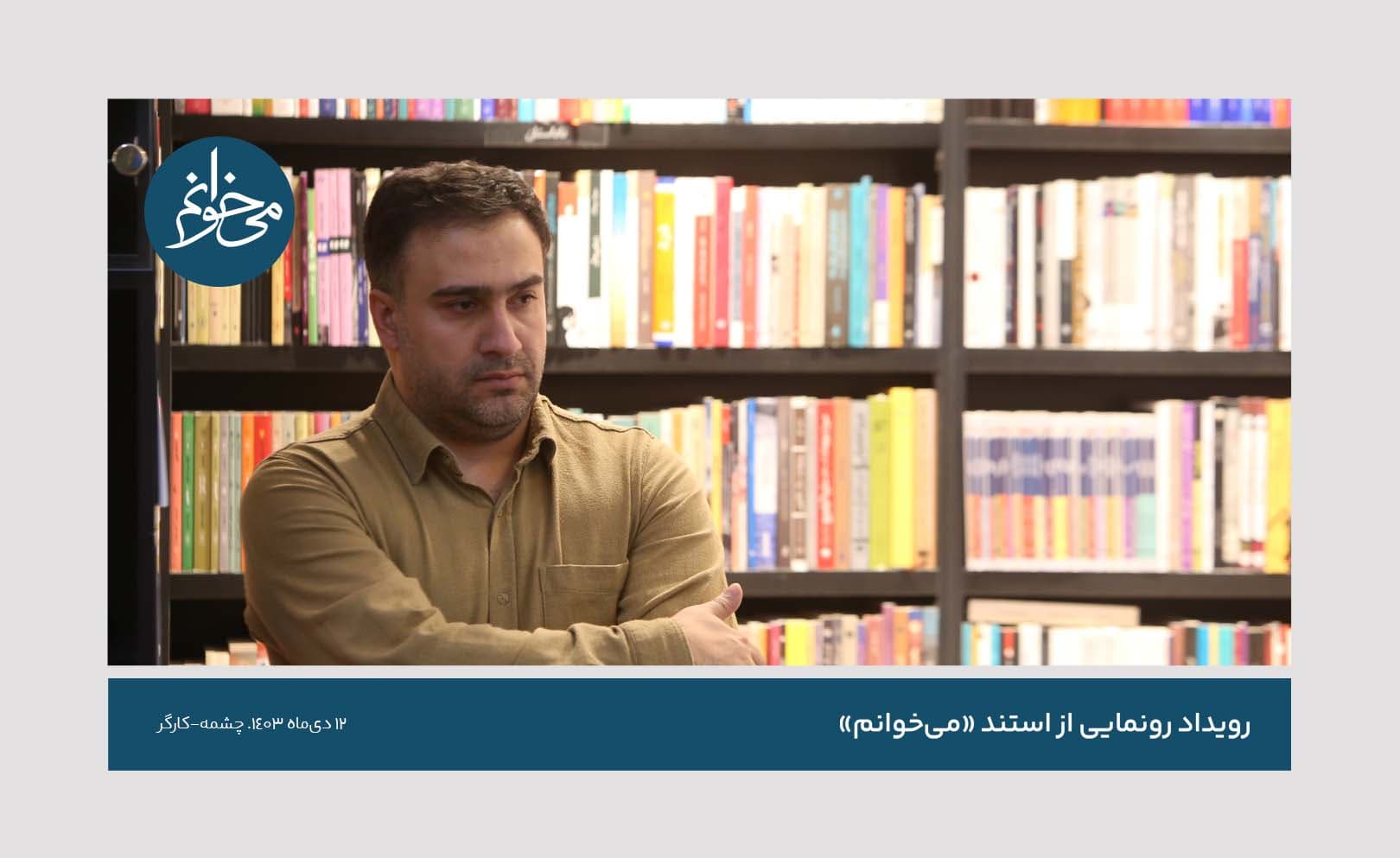 رونمایی از کیوسک چشمه-9