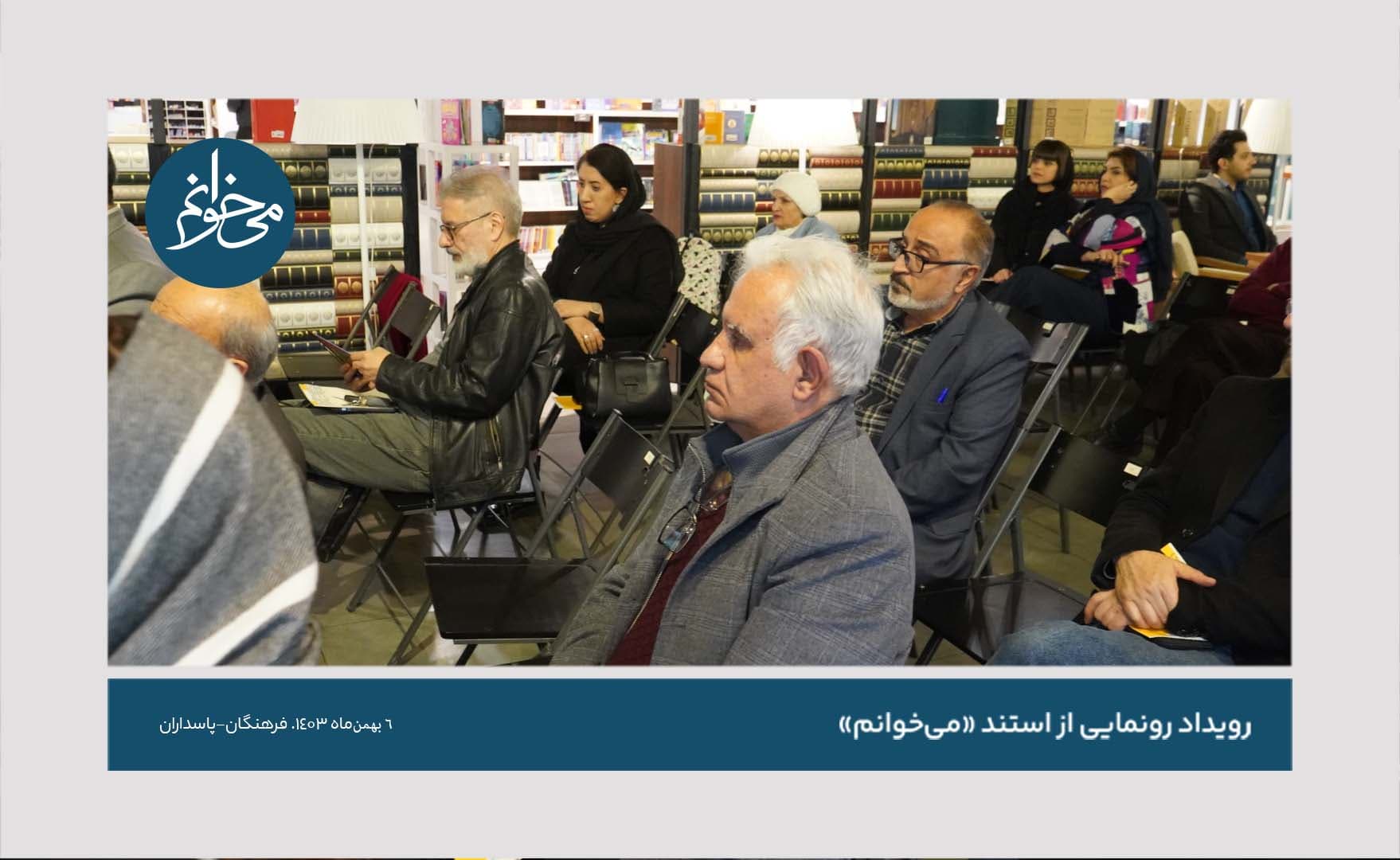 رونمایی از کیوسک فرهنگان-10