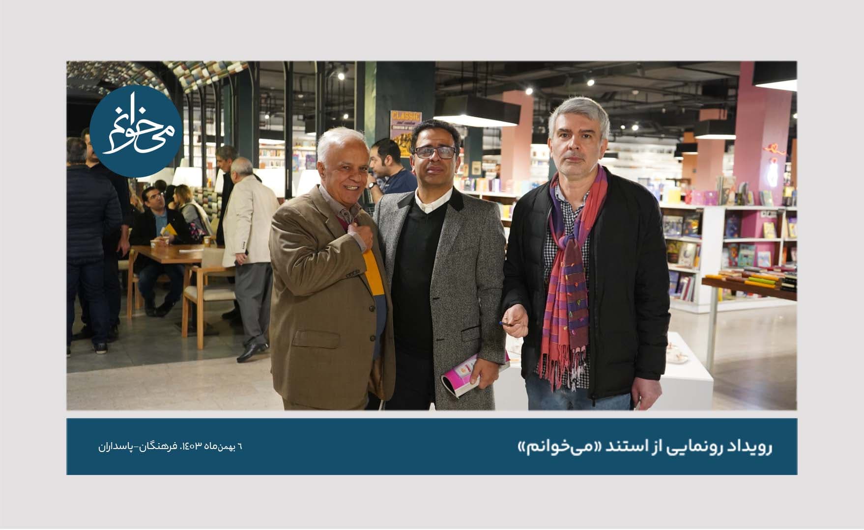 رونمایی از کیوسک فرهنگان-100