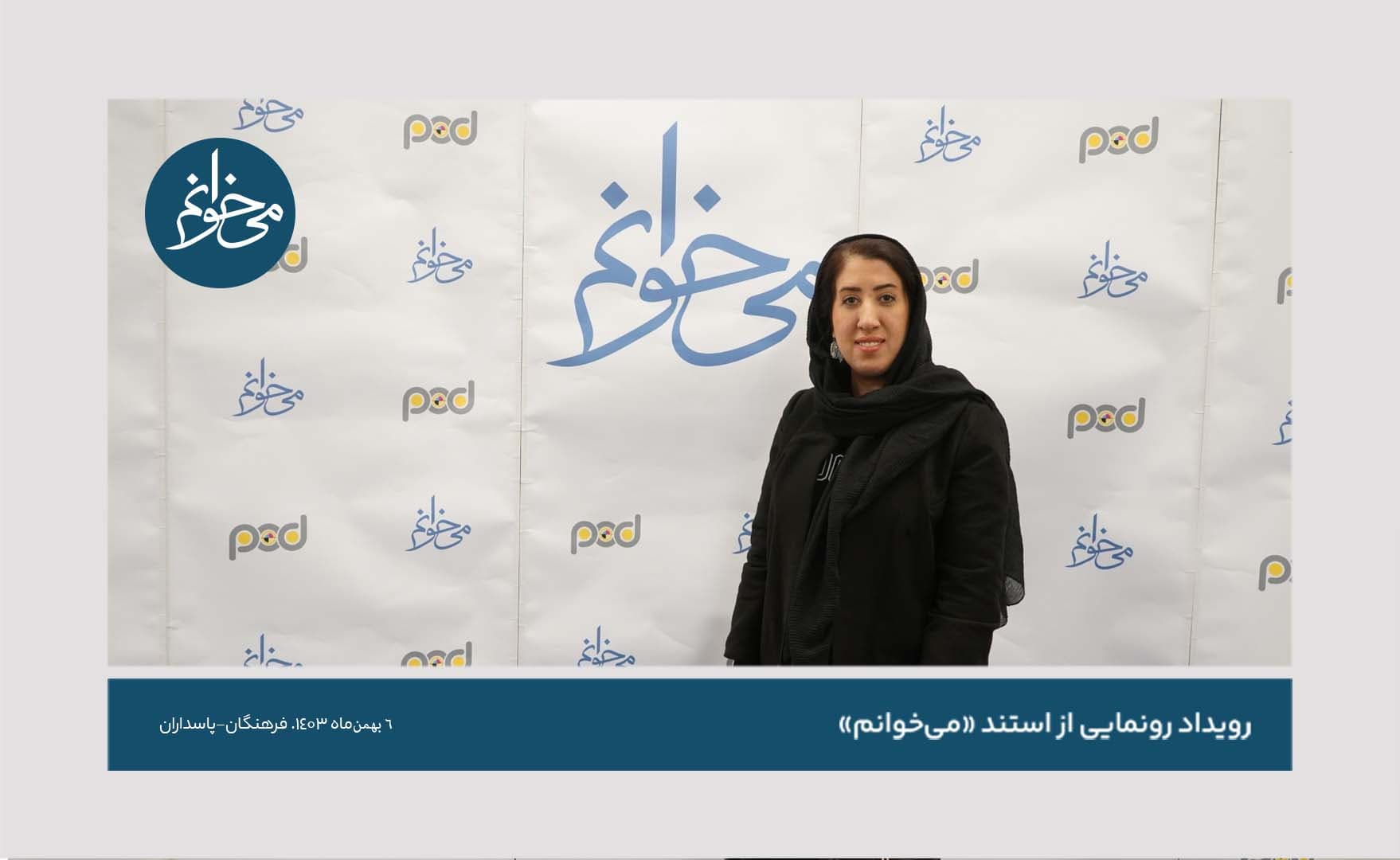 رونمایی از کیوسک فرهنگان-101