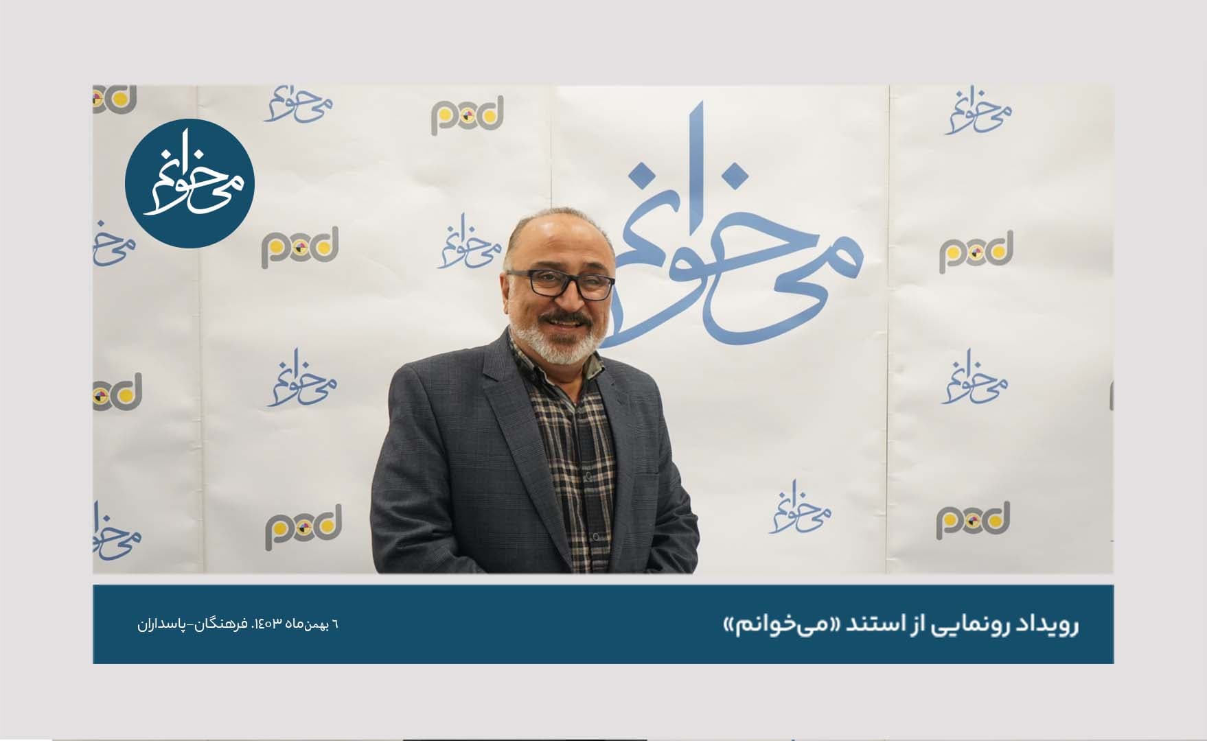 رونمایی از کیوسک فرهنگان-102