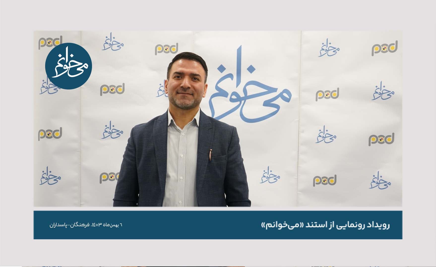 رونمایی از کیوسک فرهنگان-103