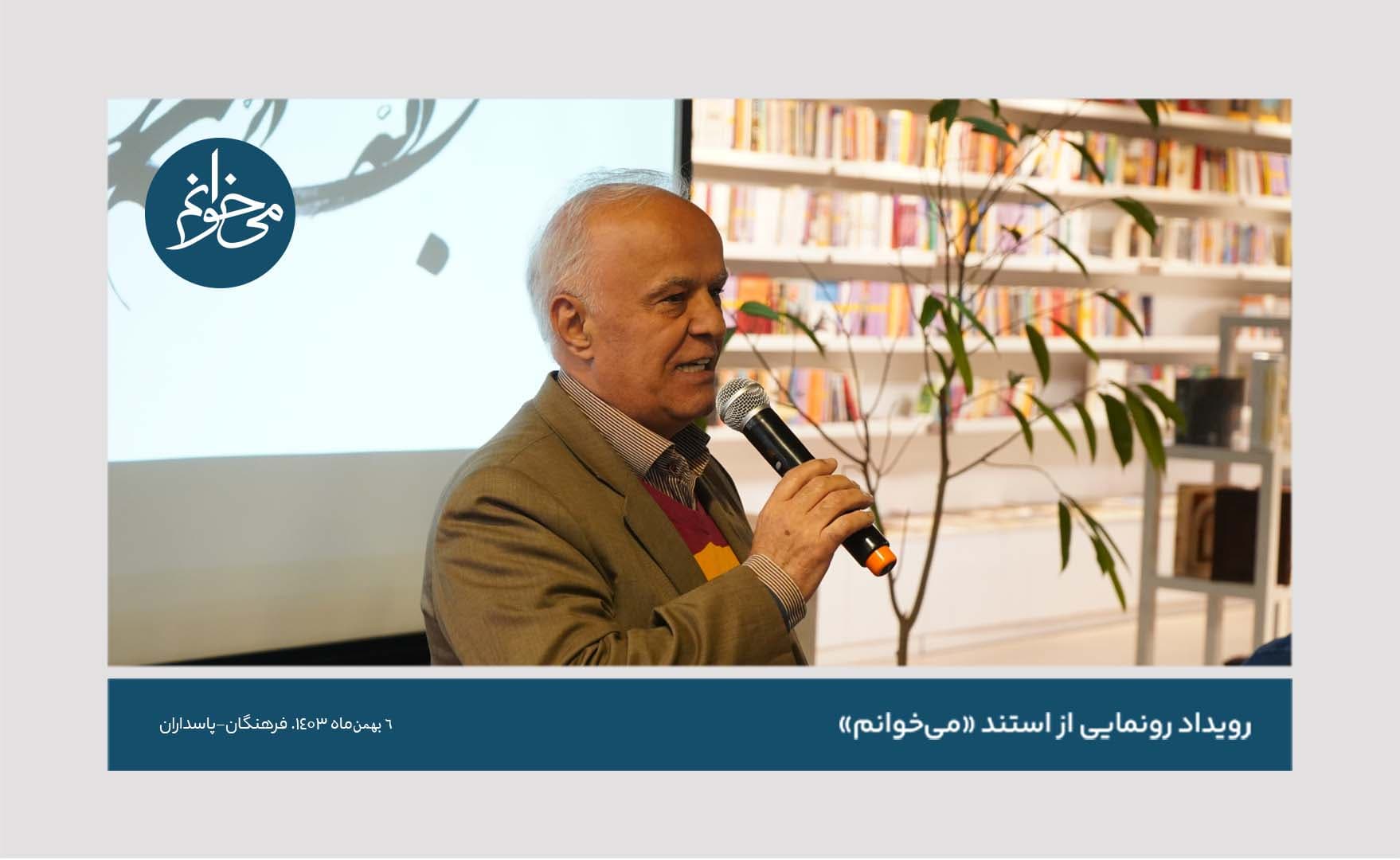 رونمایی از کیوسک فرهنگان-107