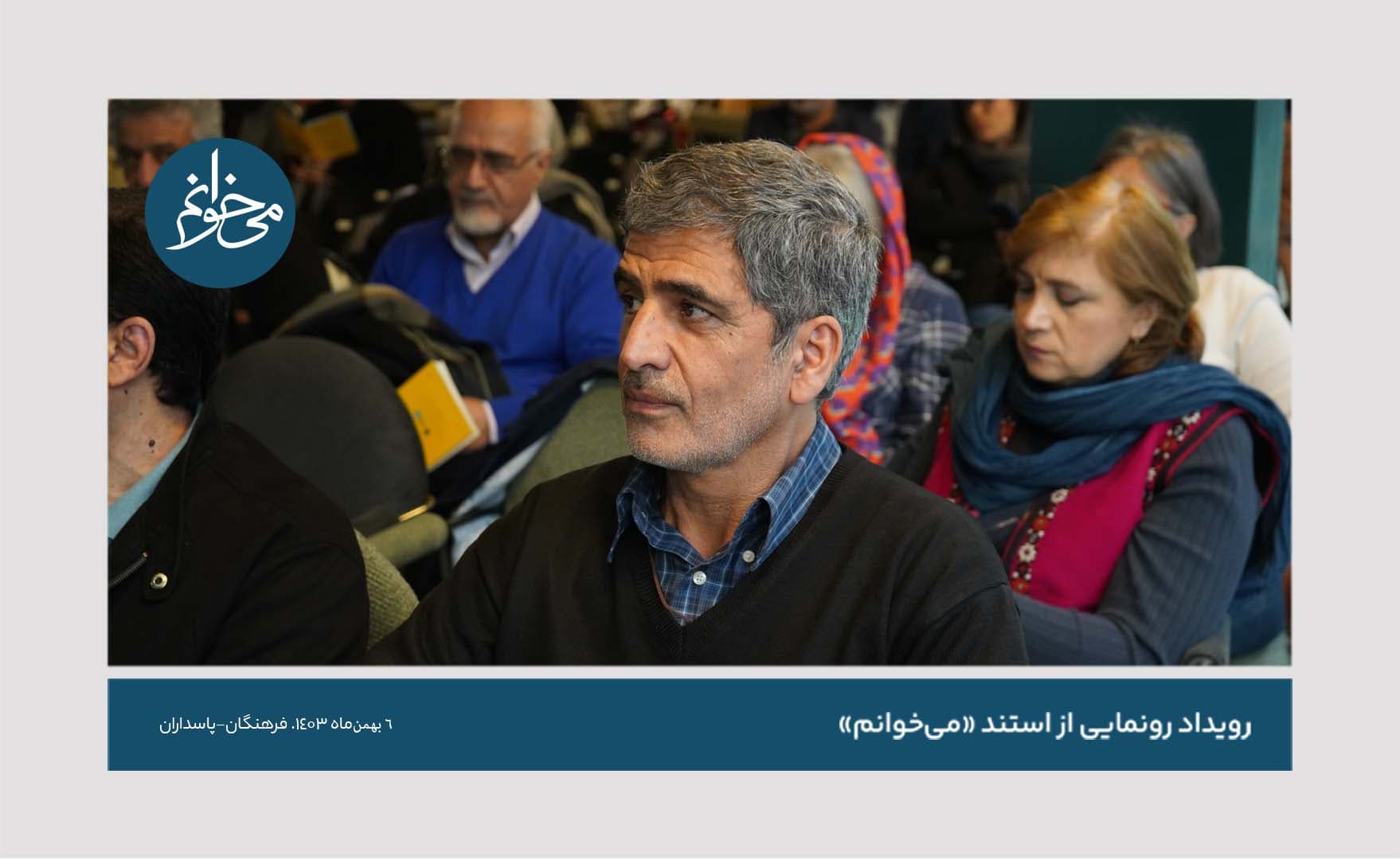 رونمایی از کیوسک فرهنگان-109