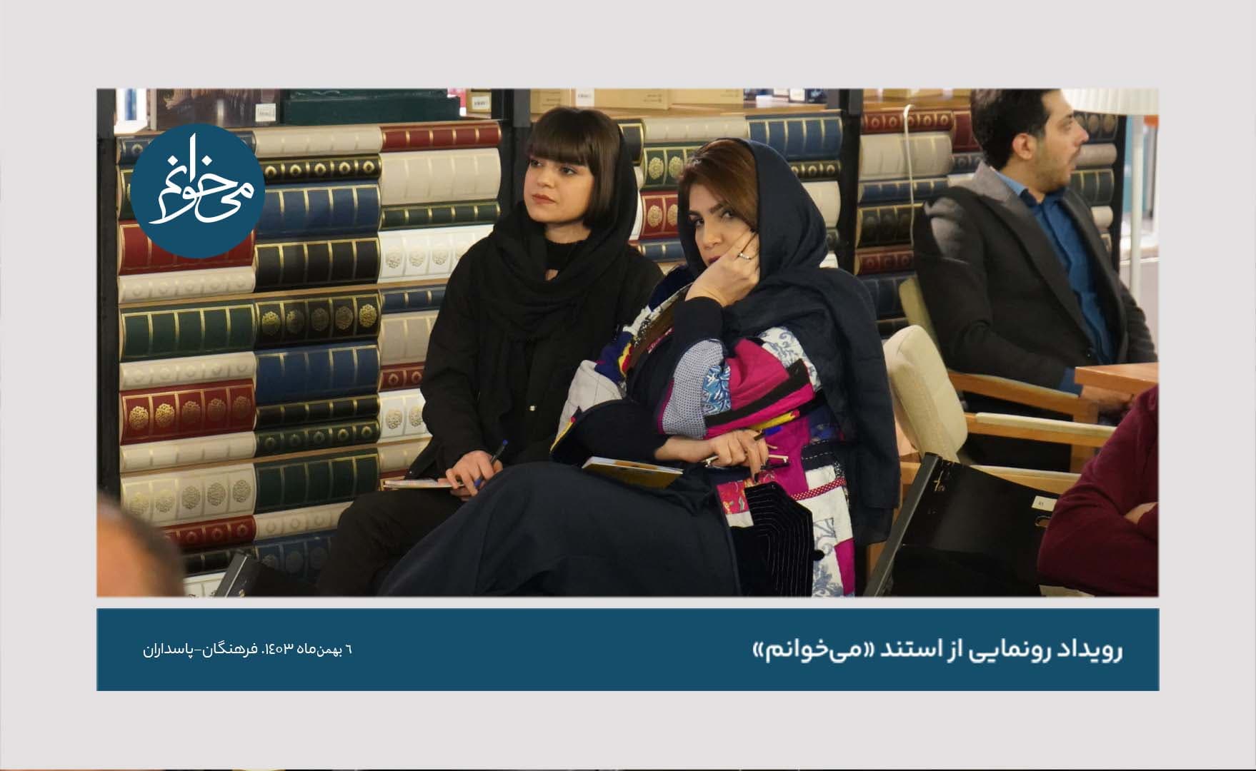 رونمایی از کیوسک فرهنگان-11