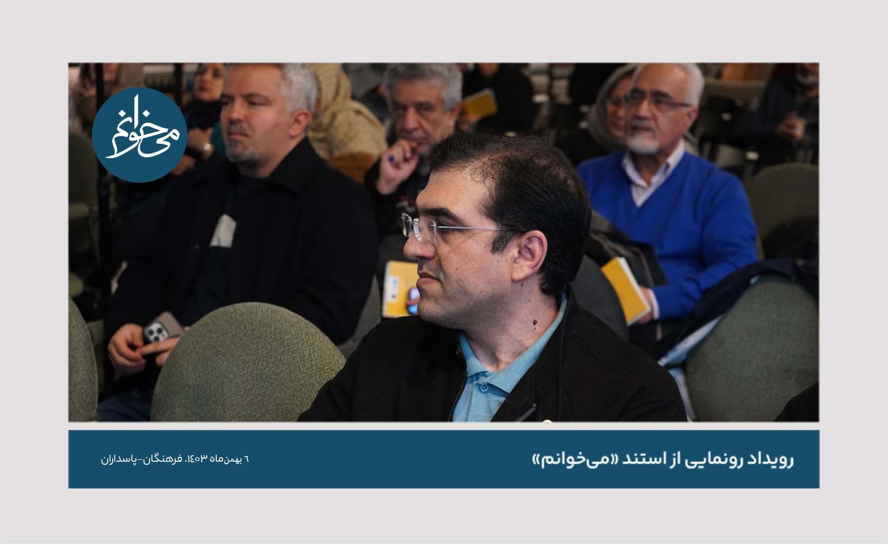 رونمایی از کیوسک فرهنگان-110