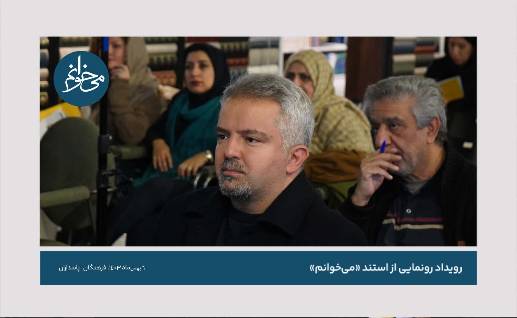 رونمایی از کیوسک فرهنگان-111