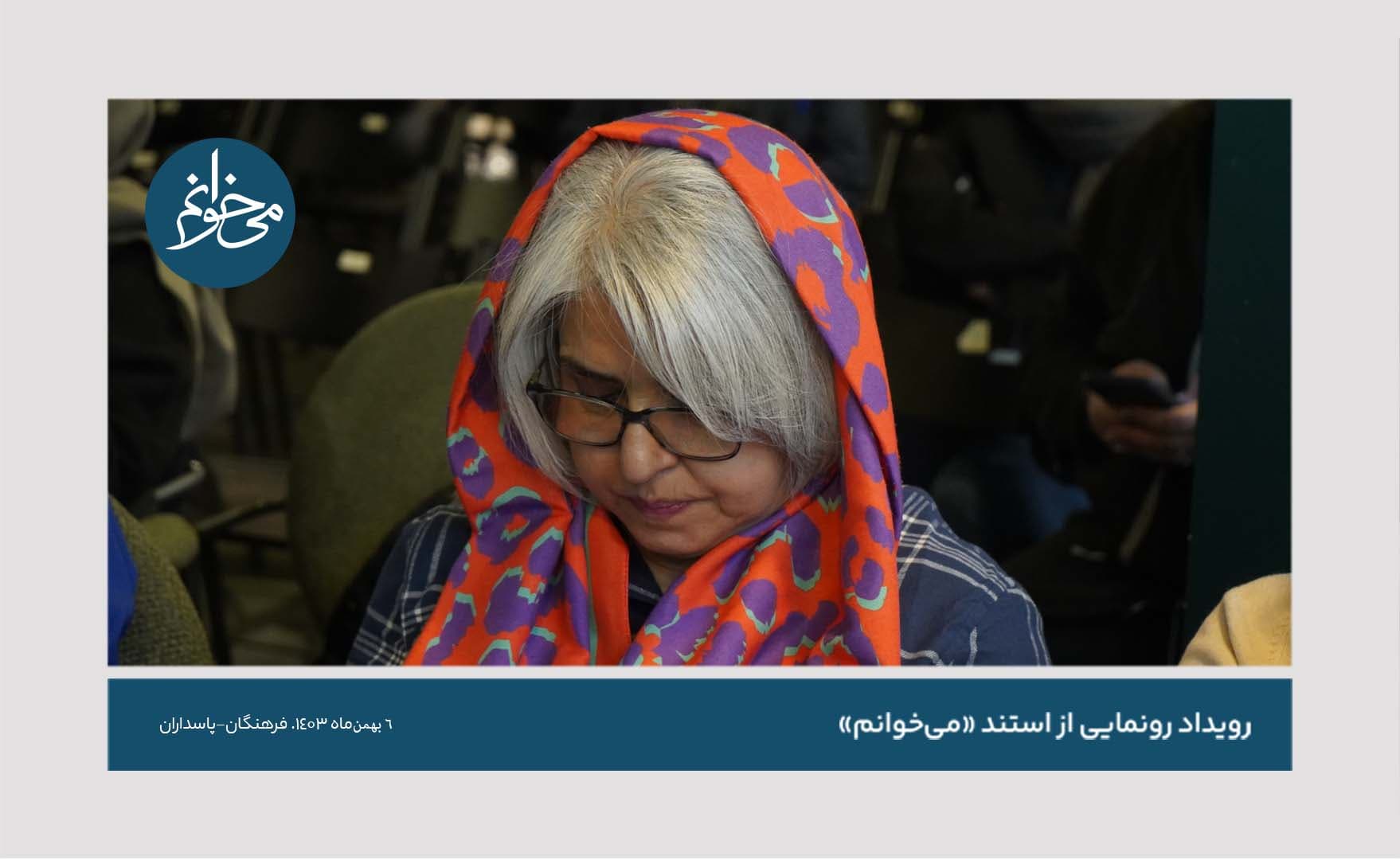 رونمایی از کیوسک فرهنگان-114