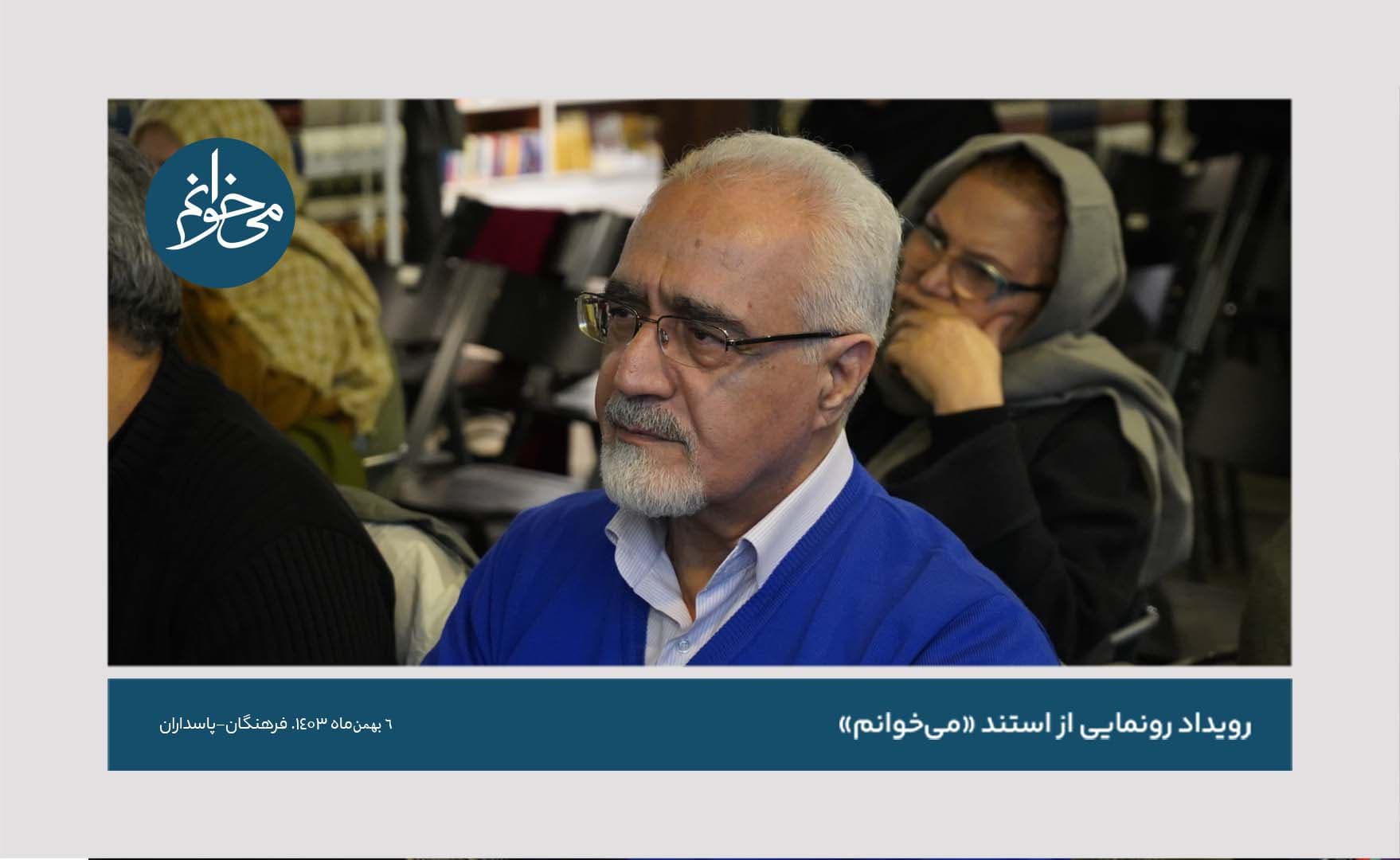 رونمایی از کیوسک فرهنگان-115