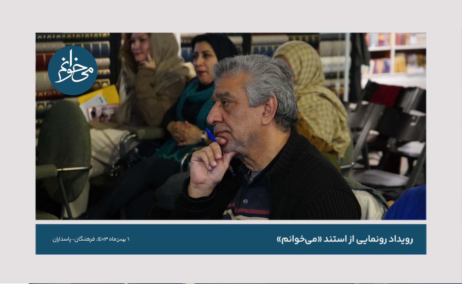 رونمایی از کیوسک فرهنگان-116